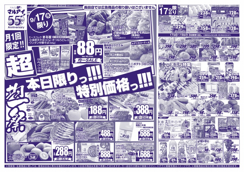 チラシ画像