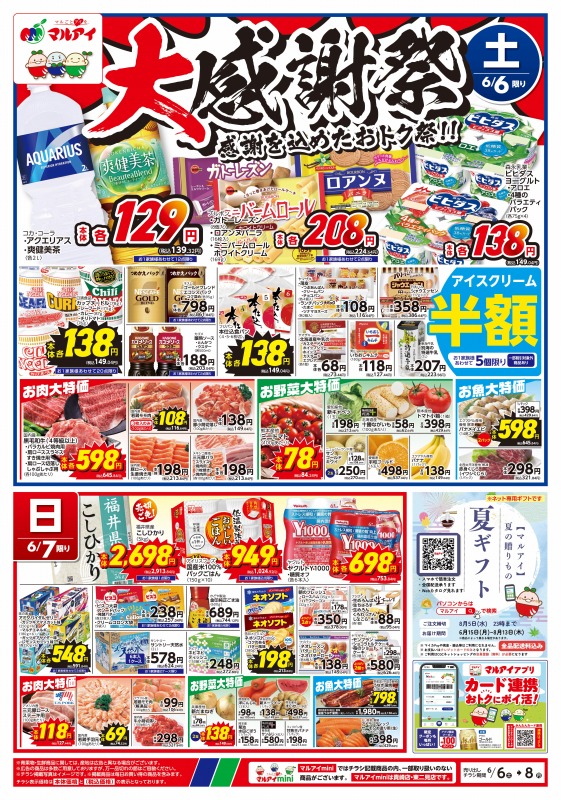 チラシ画像